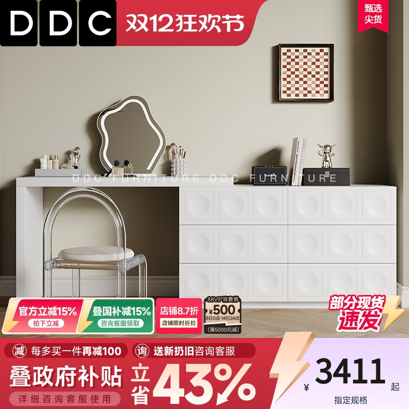 DDC奶油风伸缩梳妆台斗柜