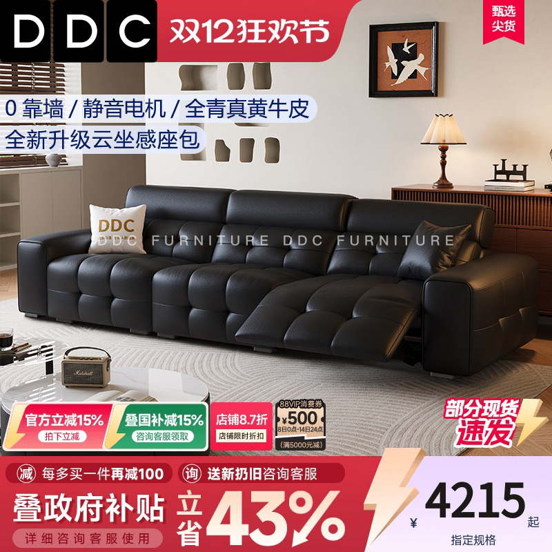 DDC高靠背劳伦斯电动多功能沙发