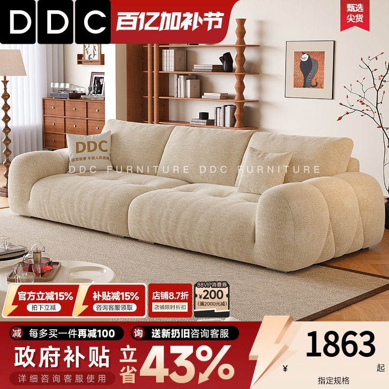 DDC奶油风布艺沙发泡芙沙发客厅现代小户型雪尼尔绒布云朵沙发
