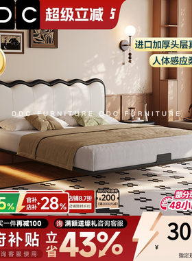 DDC铁艺悬浮真皮床窄边床