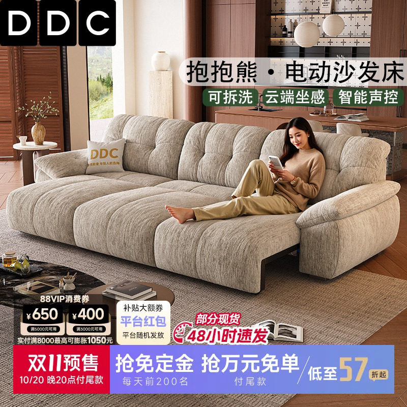 DDC抱抱熊棉麻布艺多功能电动沙发可躺可睡全拆洗云朵沙发床客厅