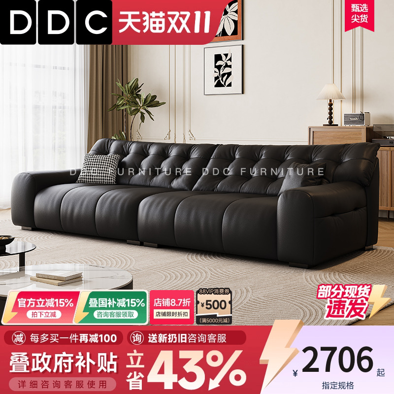 DDC意式极简大黑熊真皮沙发