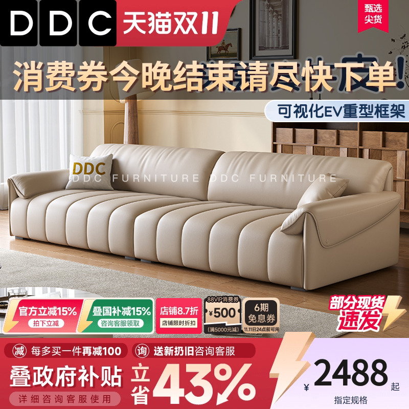 政府补贴全真皮沙发2025新款