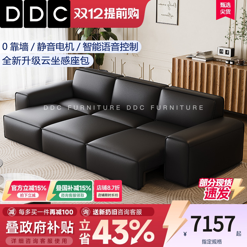 DDC电动多功能真皮沙发可伸缩