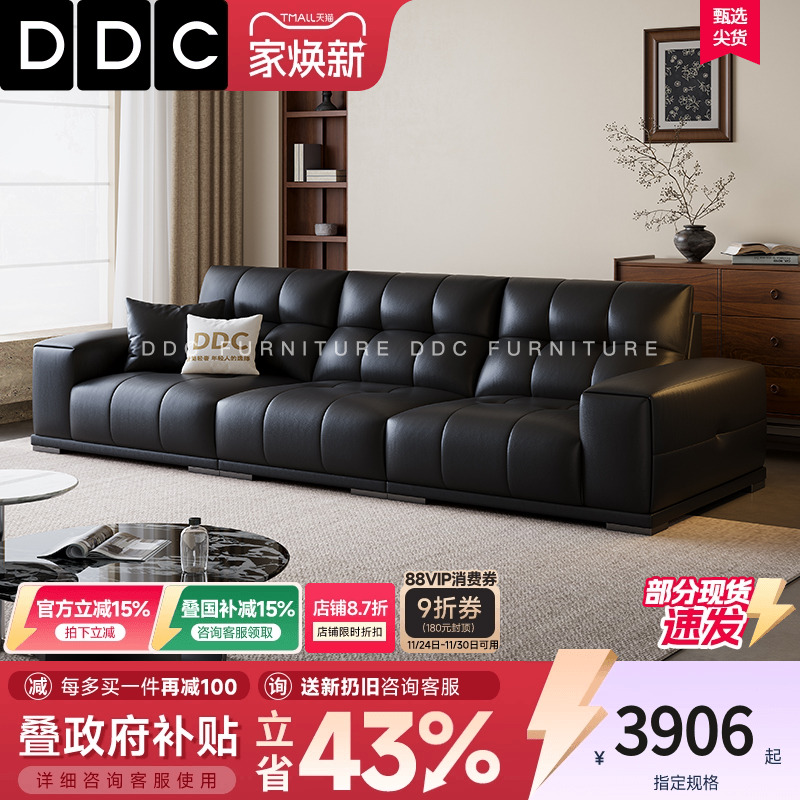 DDC小户型极窄黑色真皮沙发新款