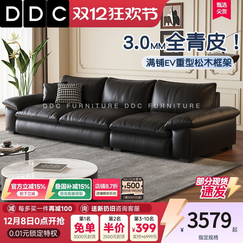 DDC意式极简头层牛皮黑色沙发
