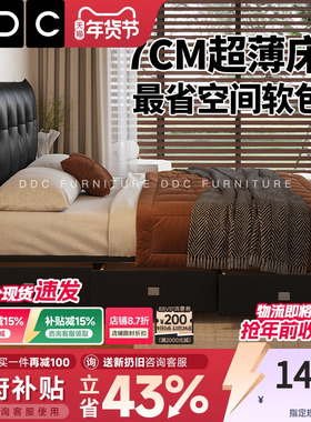 DDC中古风窄边真皮床超薄床头可调节双人床小户型不占地方的床