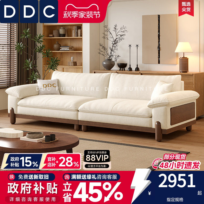 DDC帆船布艺沙发奶油风客厅云朵绒布可拆洗直排复古风棉麻布沙发图片