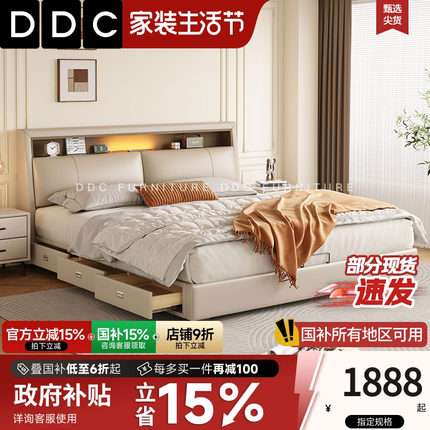 DDC现代简约真皮床2025新款双人床意式极简主卧小户型床头储物床