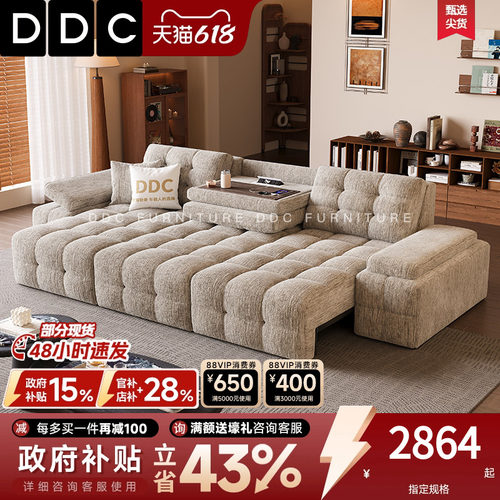 DDC雪尼尔布艺电动劳伦斯沙发床