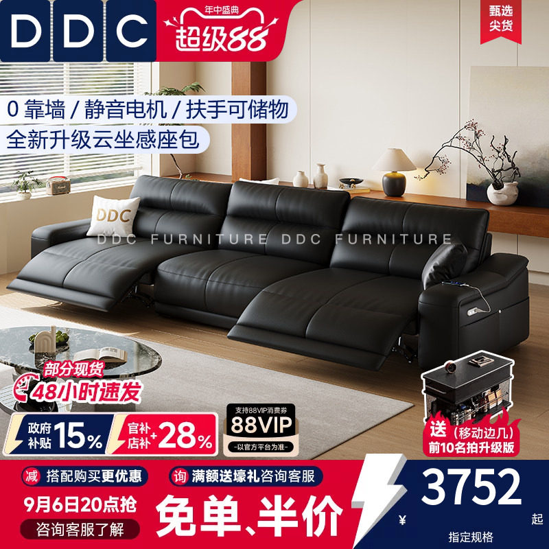 政府补贴DDC加厚头层全青真牛皮客厅电动多功能沙发黑色2026新款