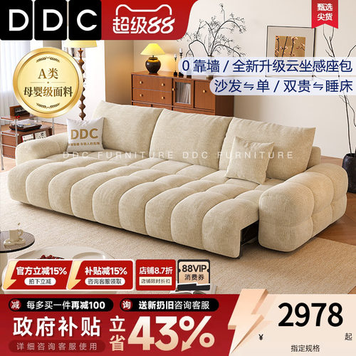 DDC奶油风麦岛电动沙发床