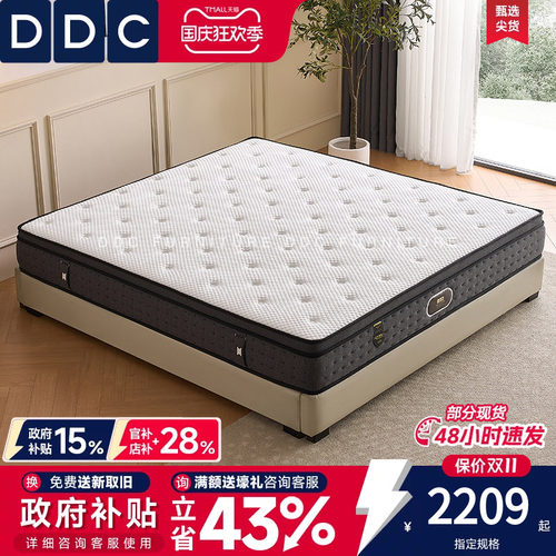 DDC冰丝面料乳胶床垫抑菌防螨
