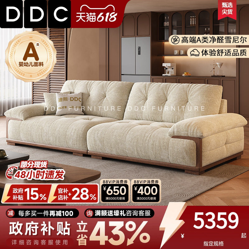 DDC中古风云朵布艺沙发小户型客厅法式复古风实木沙发雪尼尔绒布