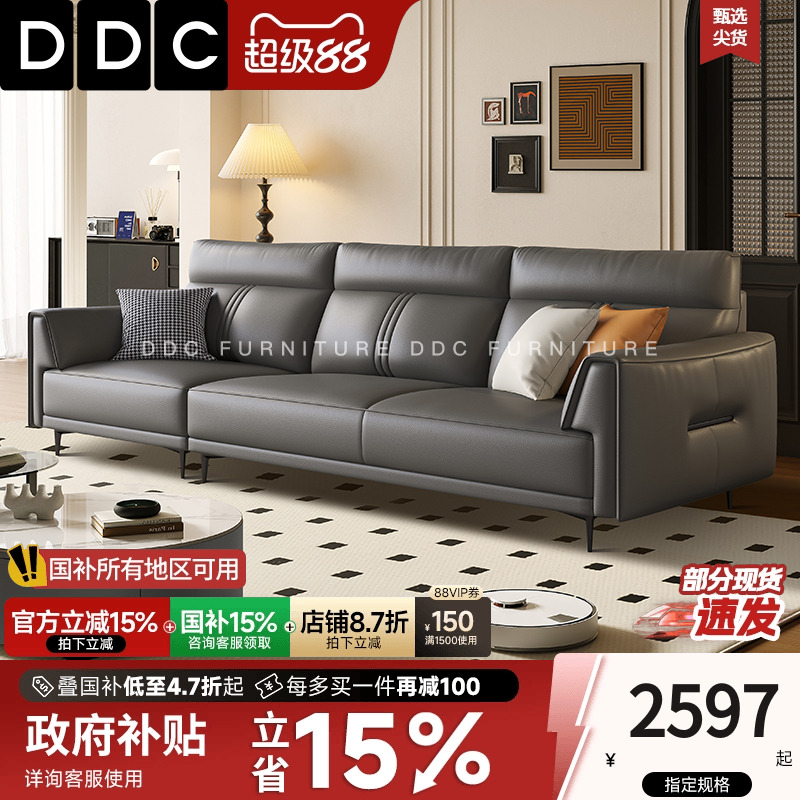 DDC意式极简头层牛皮真皮沙发
