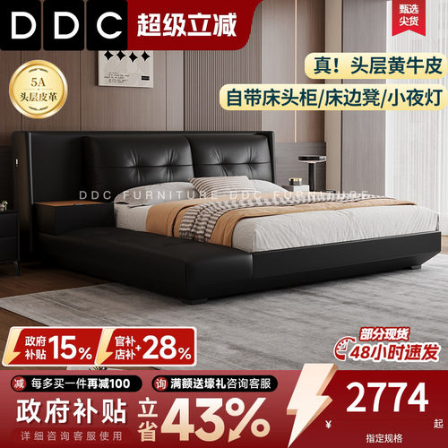 DDC榻榻米真皮床别墅主卧大床