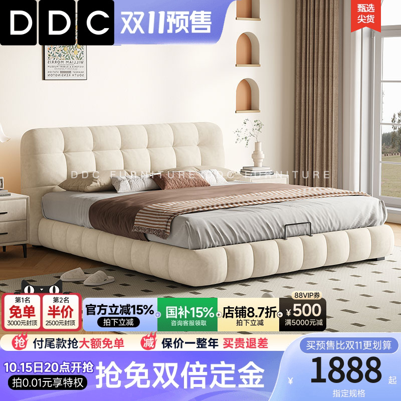 政府补贴DDC简约现代泡芙猫抓绒布艺床奶油风主卧室双人婚床1.8米