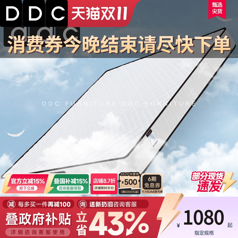 DDC1.8米3E椰棕床垫双人