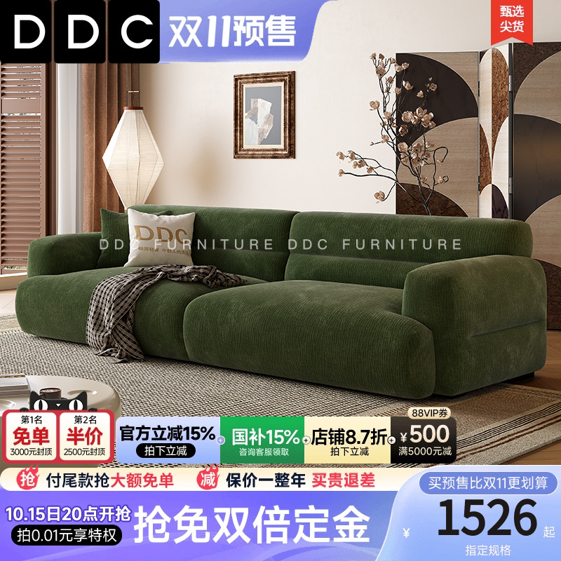 DDC奶油风客厅胖子吐司沙发简约雪尼尔绒小户型直排沙发2025新款