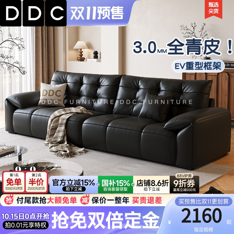 DDC意式极简黑色全真皮钢琴键沙发客厅中古头层牛皮佛山沙发新款
