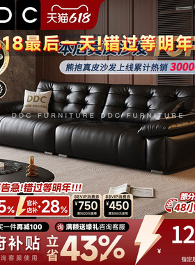 政府补贴DDC意式极简电动功能全真皮熊抱沙发客厅黑色沙发床新款