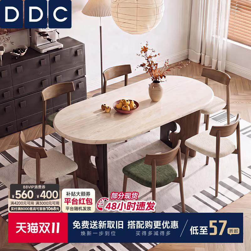 DDC中古风天然洞石餐桌椅客厅全托底板大理石椭圆餐桌小户型饭桌