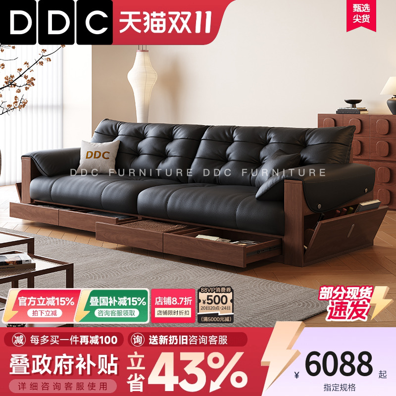 DDC实木抽屉储物真皮沙发新款