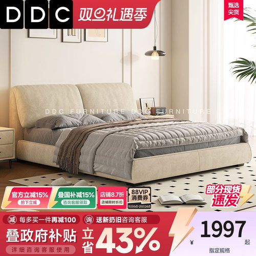 DDC极简轻奢双人大象耳朵布艺床