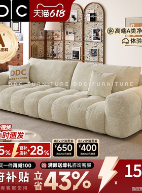 DDC奶油风雪尼尔泡芙布艺沙发2026新款客厅小户型棉麻布麦岛沙发