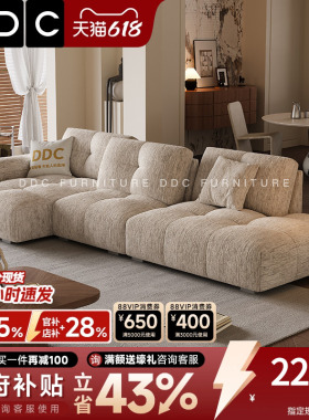 DDC现代奶油风雪尼尔像素模块可拆洗贵妃客厅可调节靠背布艺沙发