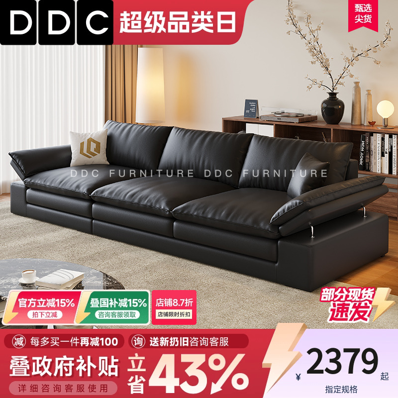 DDC意式极简黑色帆船真皮沙发