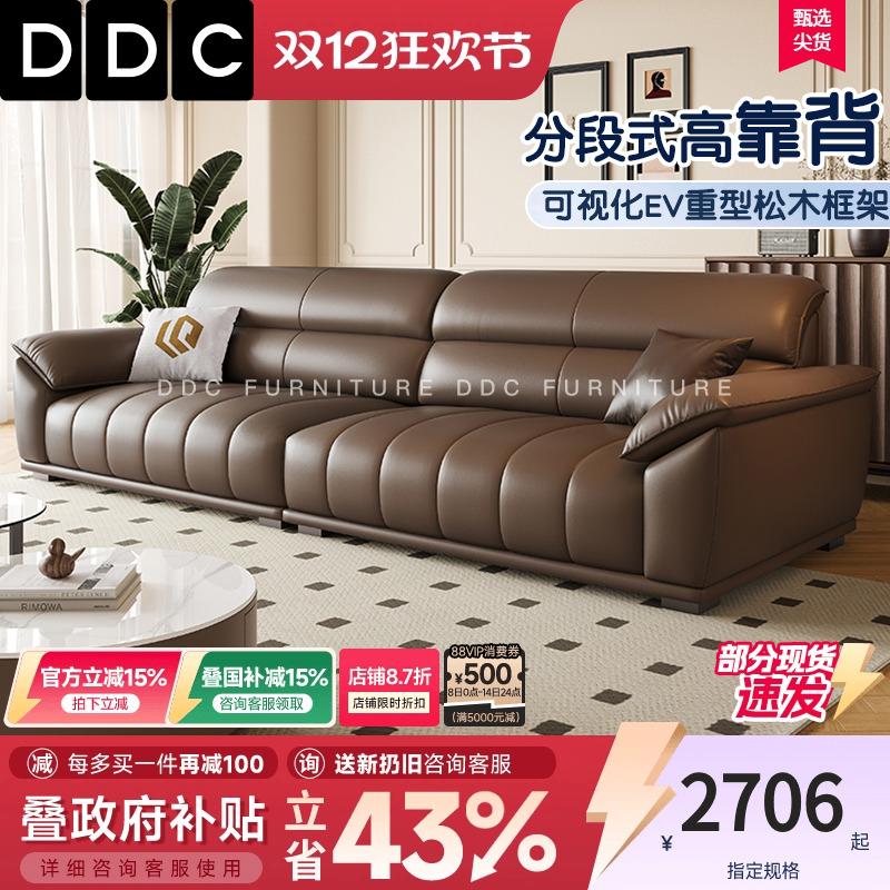 政府补贴钢琴键真皮沙发2025新款