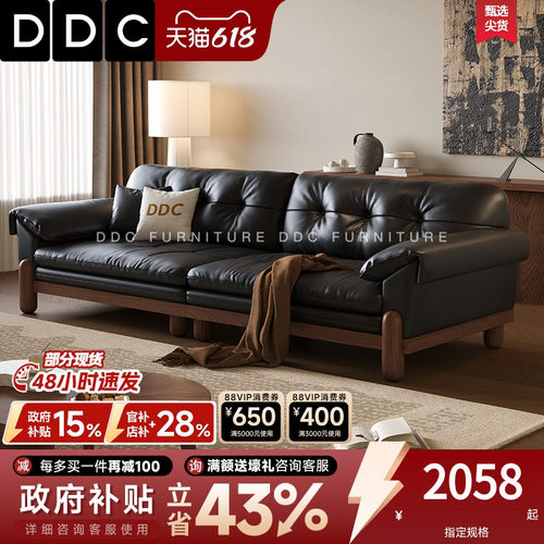 DDC实木真皮沙发直排黑色新款