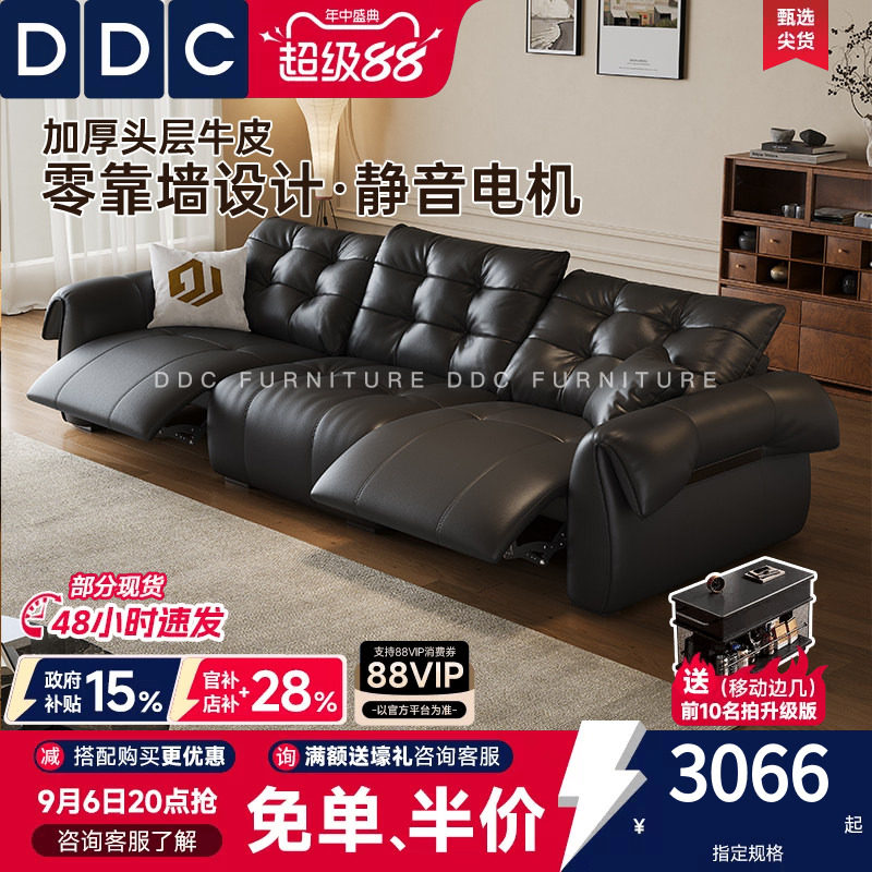 政府补贴DDC天鹅真皮沙发黑色客厅直排电动功能头层全青牛皮沙发