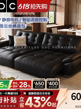 DDC太空云朵智能多功能电动沙发黑色加厚真皮小户型沙发床三人位