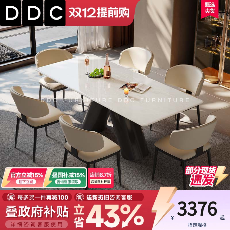 DDC意式轻奢卡里冰玉奢石餐桌