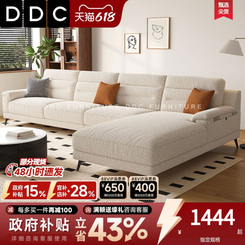 ddc意式极简优质棉麻布艺沙发