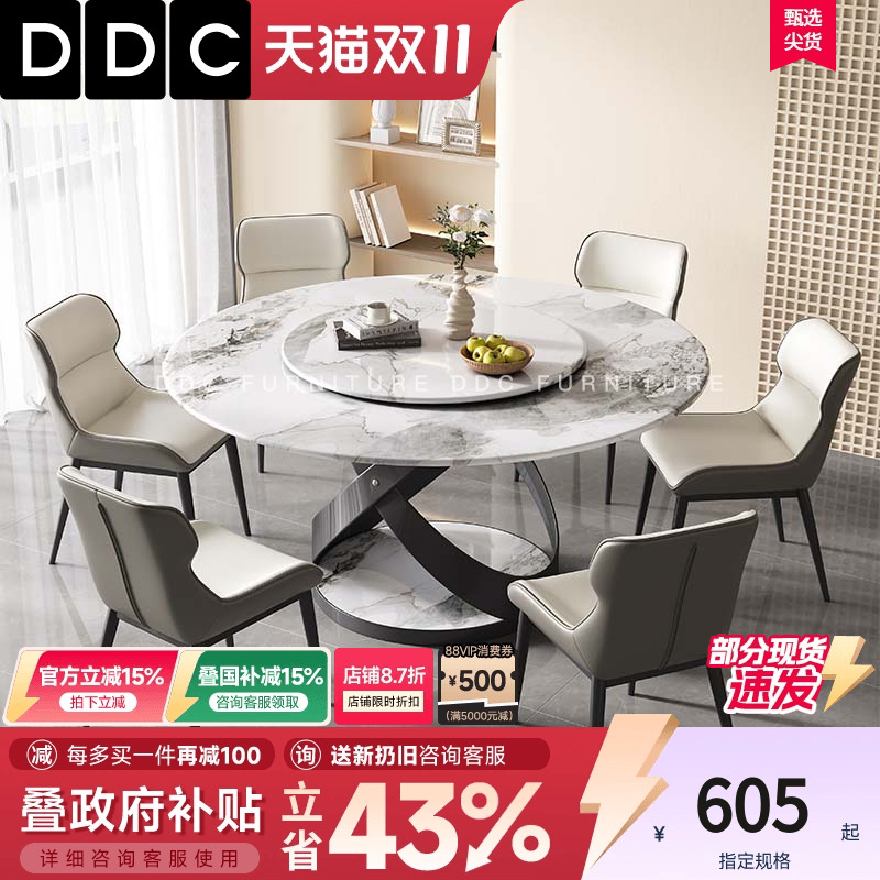 DDC意式极简超晶石餐桌椅子组合