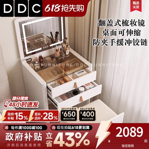 DDC全实木框梳妆台斗柜组合