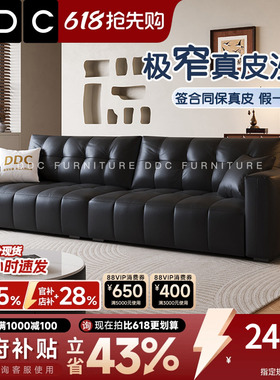 DDC黑色真皮沙发中古风小户型客厅直排窄版头层牛皮沙发政府补贴