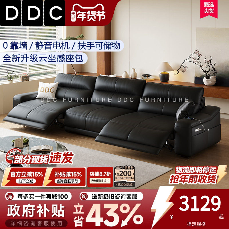 政府补贴DDC加厚头层全青真牛皮客厅电动多功能沙发黑色2025新款