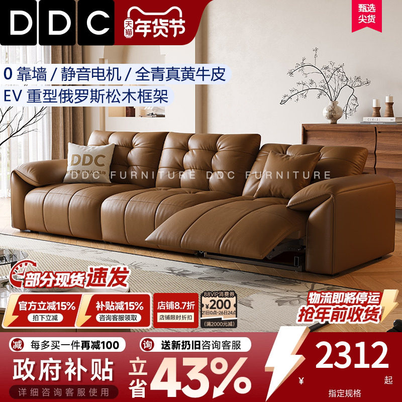 DDC中古风可调节电动多功能全青皮沙发2026新款客厅三人直排组合,住宅家具,功能沙发,淘宝优惠券,粉丝福利购,淘宝优惠卷