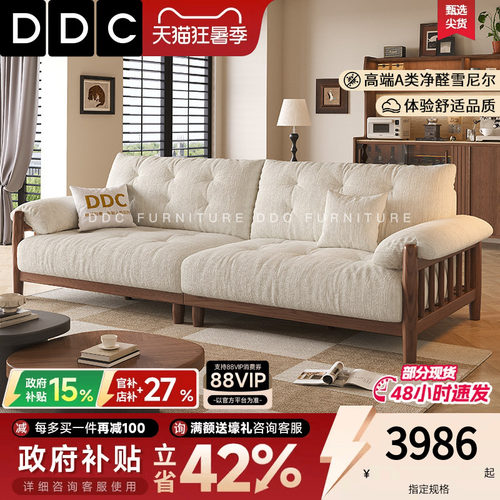 DDC法式复古小户型实木布艺沙发