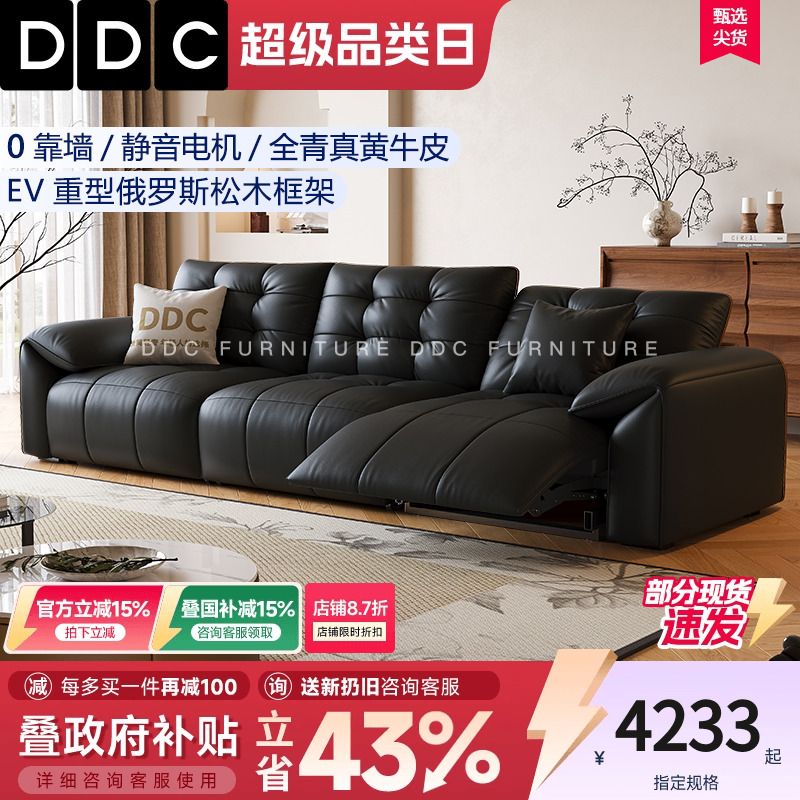 DDC简约现代零靠墙电动功能沙发