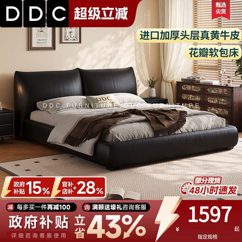 DDC花瓣软包真皮床法式复古风