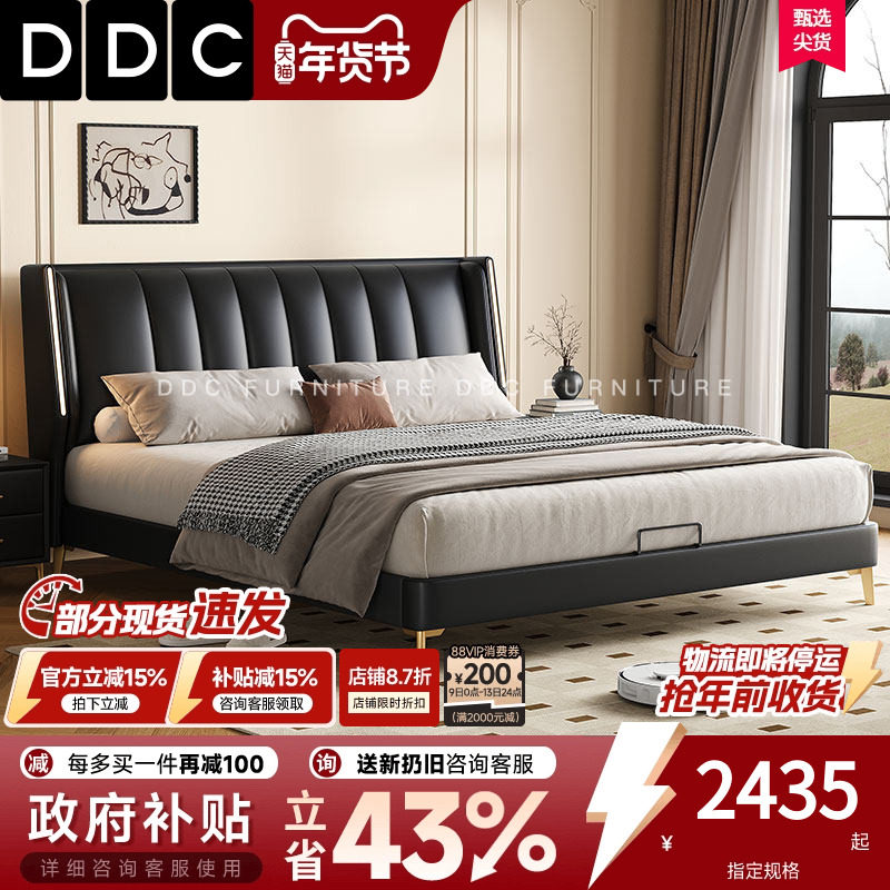 DDC意式极简真皮床现代简约主卧室婚床网红新款1.8米双人床储物床
