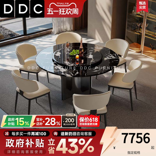 DDC意式极简带转盘旋转圆形餐桌