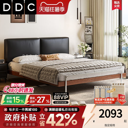 政府补贴DDC黑色包豪斯真皮软包