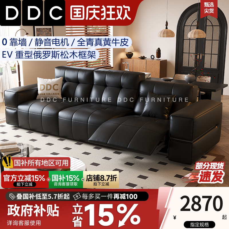DDC意式极简电动多功能沙发