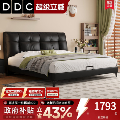DDC意式极简撑腰主卧大床真皮床